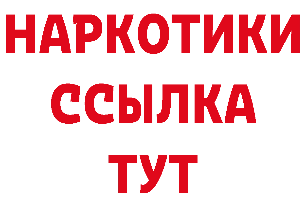 БУТИРАТ бутик как войти мориарти ОМГ ОМГ Слюдянка