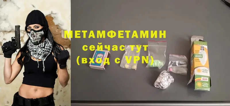 Первитин Methamphetamine Слюдянка